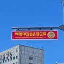 장군로-2 이미지