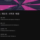 여성권익시설 여성긴급전화1366센터(1) | 여성긴급전화 1366의 역할과 지원 서비스