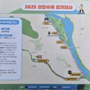 충주온천 | 2025 한강수계걷기행사 신청방법 및 직접 참가 후기(충주 코스 : 앙성온천광장~비내섬 )