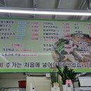 솥뚜껑매운탕 신정호 이미지
