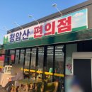 지에스(GS25)군산옥산점 이미지