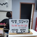 청주 고등어회 맛집 청주산고등어전문점