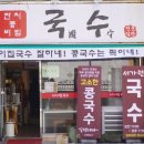 서가원 국수 네이버블로그