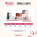 LG베스트샵 달성점 이미지