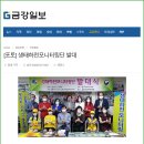 대전지역 초등학생, 생태하천 모니터링단 발대식 (20.06.30) 이미지