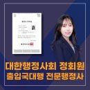 해든 행정사합동사무소 이미지