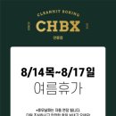 클린히트 복싱 짐 이미지