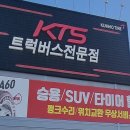 금호KTS 네이버블로그