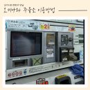 진천하이셀프주유소 | 오키나와 마리오렌트카 주유소 비용 및 반납