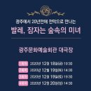 펌; 광주 발레, 잠자는 숲 속의 미녀 ・ 2020. 12. 8. 14:04 URL 복사 이웃추가 이미지