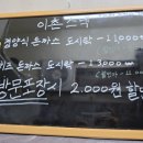 이촌스낵