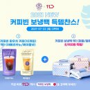 커피빈코리아 이미지