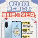 우리아이 장기점