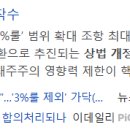 두산밥캣코리아 주식회사 | 상법개정 수혜주 완벽 분석 - 지주사·금융주·전자주총 관련주 총정리