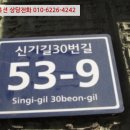 신기길 이미지