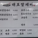 대포칼제비 이미지