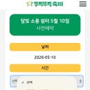 달빛소풍 네이버블로그