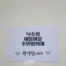 (주)새뜰
