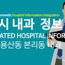 김무원내과의원 이미지