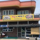 해물&빼떼기 이미지