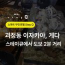 Q무인텔 이미지