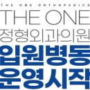 더원정형외과의원 이미지