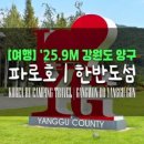 용머리공원 인공암벽장