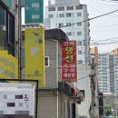 만복생선