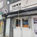 서울역떡집