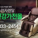 LG안마의자 가성비 비교! 엘지안마의자렌탈! BM400RIR/BM400RKR