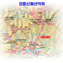 2024년10월3일 설악산 대청봉 단풍산행 이미지