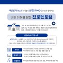 [신청]2023 회계법인 삼정KPMG 온라인 진로멘토링(진로사람책) 신청 안내 이미지