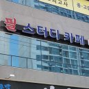 필스터디카페 이미지
