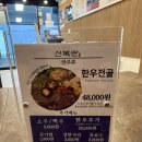신복관한우육개장 이미지