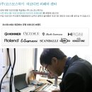 (주)코스모스 악기사 의 아코디언수리 전문담당 이미지