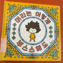 동심으로 돌아가 나를 돌아보는 시간 동화 읽는 어른들 | [서울 가락동] 아이와 함께 책읽기, 전시, 체험, 무료 공립 책박물관 ‘송파책박물관’