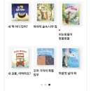 어린이를 위한 클래식 <음악으로 그린 그림> | 춤추는포포 전집 내돈내산 후기📚, 28개월 아기 전집 창작동화책, 분당 이매 꿈담 어린이서점 할인