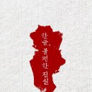 훈민정보기술 교수신문