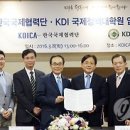 한국개발연구원국제정책대학원대학교 이미지