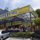 양평공인중개사사무소 이미지