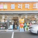 폴리파크 쌍문점 이미지