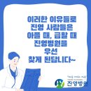 의료법인한서의료재단진영병원 이미지