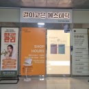 효자고은미래의원 | [전주] 효자동 결이고은에스테틱, 엄마를 위한 데콜데, V스틱부터 온냉스톤까지 풀코스 효도선물 후기