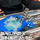 원주만화카페 망스의 북다방에서 원주데이트 후기