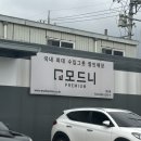 장대길 | 모드니 프리미엄 일산 신혼부부 수입그릇 매장 구매후기