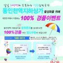 인현지하상가 이미지