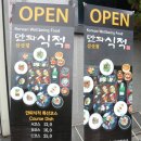 만파식적(삼산점) 이미지