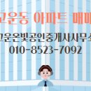 골드클래스공인중개사사무소 이미지