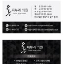 서울홍피부과의원 이미지