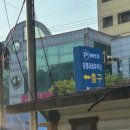 할미감성송정점 이미지